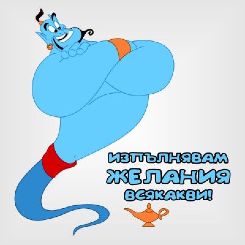 Тениска Аладин