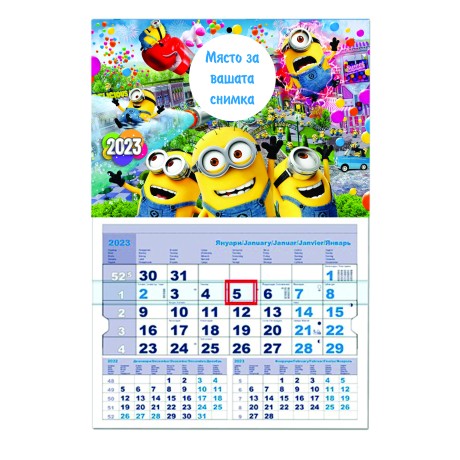Календар Миньоните