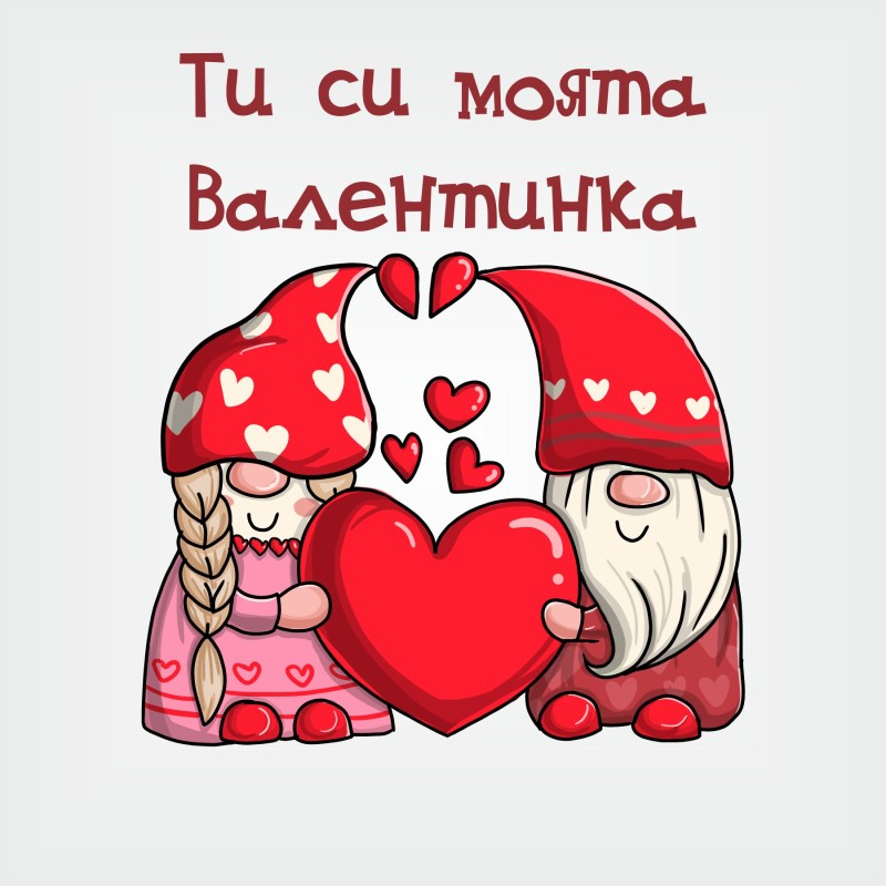 Тениска Джуджета