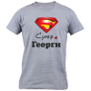 Тениска "Супер Георги"